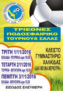 Chalkida 2016 - Three Nations Cup