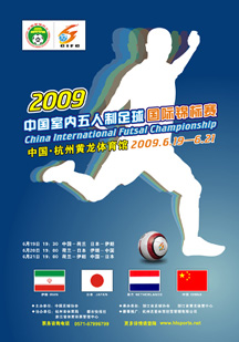 International Futsal Tournament China 2009