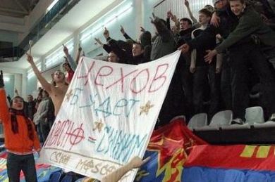 Clear message by the CKSA*s torcida: Chekhov will be Red and Blue! (Photo courtesy: CSKA)