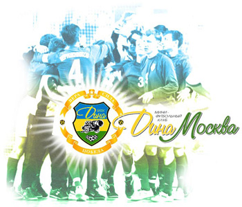 Dina Moscow, Tournament Winner ... (Photo courtesy www.dina.ru)