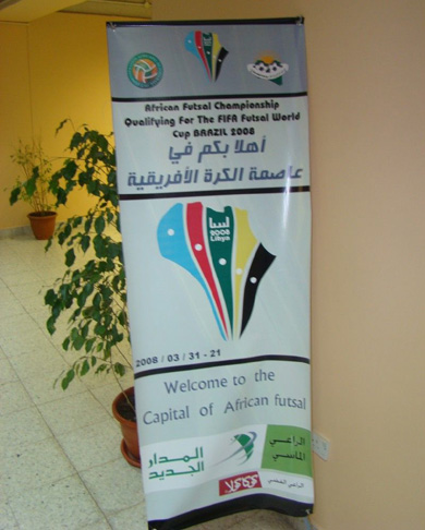 Libya 2008, ready to go! (Photo courtesy: Kooora Forum)