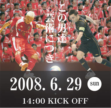 Nagoya Oceans vs Malwee Futsal