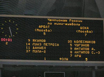 The first victory for CSKA! (Photo courtesy: Superleague)