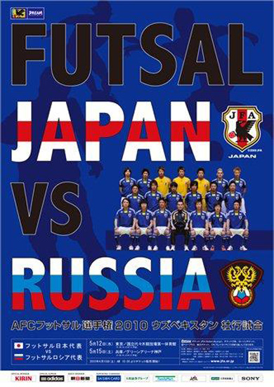 Japan vs Russia