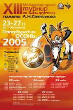 St. Petersburg�s Autumn � 2005