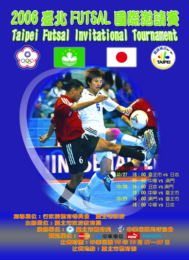 Taipei International Invitational Futsal Tournament (Photo courtesy: Chinese Taipei FA)