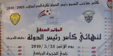 UAE President Cup 2010 Final (Photo Futsalplanet.com)