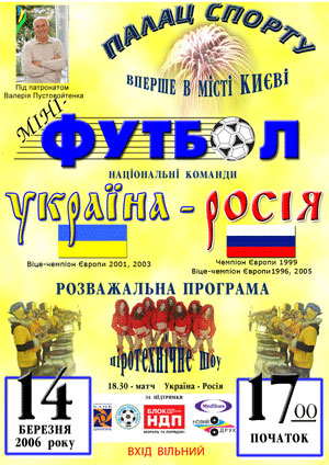 Ukraine vs Russia, what a match! (Courtesy: Ukrainian Futsal Committee)