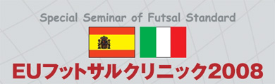 Futsal Coaching clinic in Fuchu