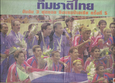 With the Thai National Team in Tehran